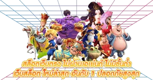 Rich เว็บพนันออนไลน์ เว็บตรง สล็อต คาสิโน และทางเข้า