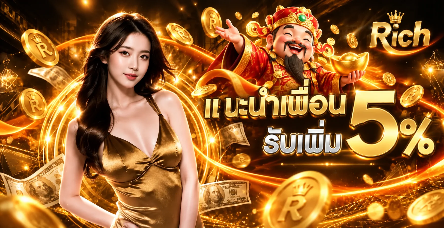 Rich เว็บพนันออนไลน์ เว็บตรง สล็อต คาสิโน และทางเข้า