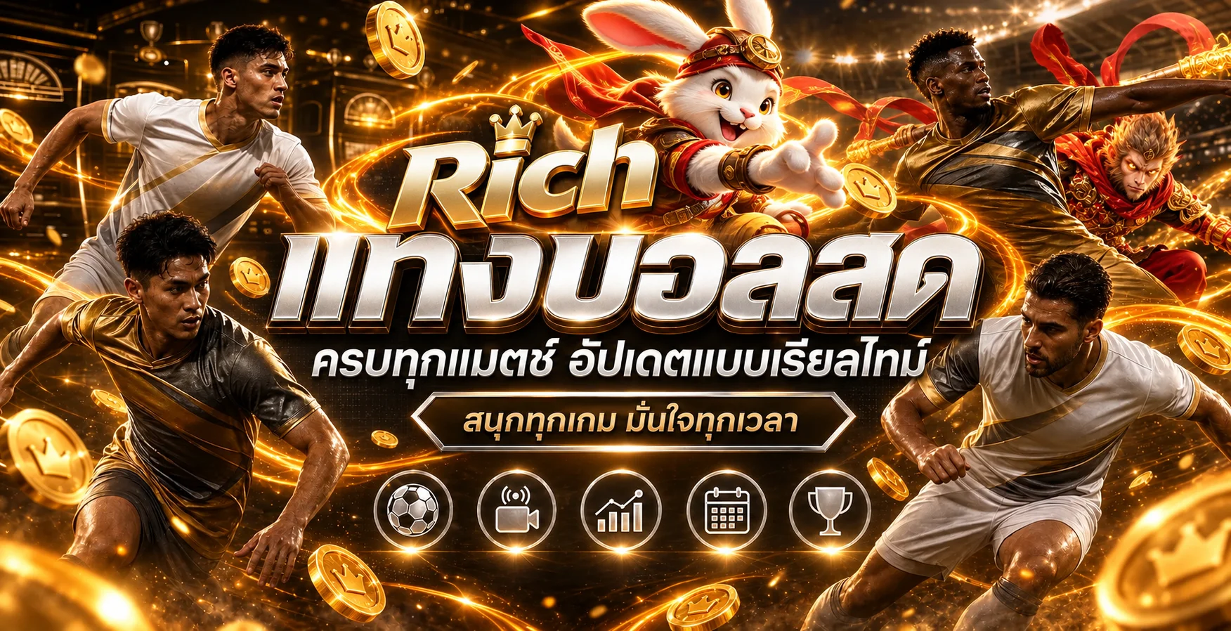ภาพ Rich สล็อตพร้อมตัวละครแนว PG Soft